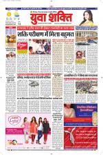 युवाशक्ति