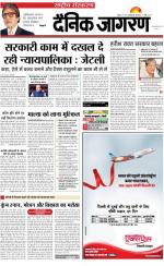 Dainik Jagran