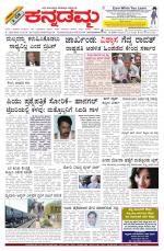 Kannadamma Daily Belgaum