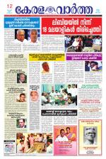 KeralaVartha
