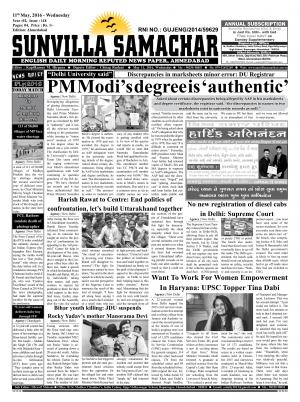 Sunvilla Samachar (Gujarati) Daily