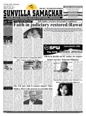 Sunvilla Samachar (Gujarati) Daily: 12-5-2016