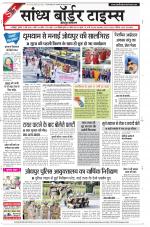 Sandhya Border Times, Jodhpur