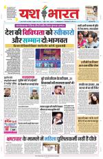 Yashbharat Bhopal+ Daak