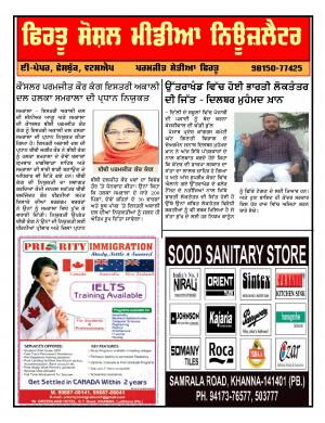 Firtu Social Media News Letter 12/05/2016