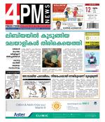 4PM News