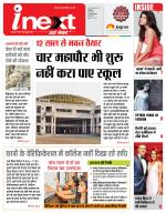 Indore Hindi ePaper, Indore Hindi Newspaper - InextLive
