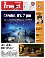Lucknow Hindi ePaper, Lucknow Hindi Newspaper - InextLive