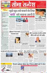 Jaipur Seema Sandesh 