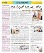 Krishna Constituencies