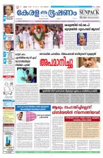 Keralabhooshanam (Malabar Edition)