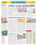 Guntur Amaravathi Constituencies