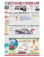 Namma Bengaluru, ಬೆಂಗಳೂರು