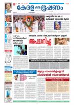 Keralabhooshanam (Thiruvalla Edition)