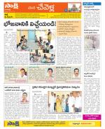 Ranga Reddy Constituencies