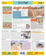 Vijayanagaram Constituencies