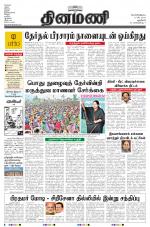 Dinamani - New Delhi