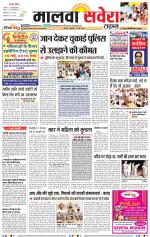 Malwa Savera - Old