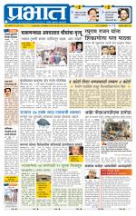 अहमदनगर आवृत्ती