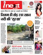 Indore Hindi ePaper, Indore Hindi Newspaper - InextLive