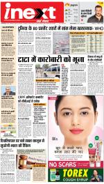 Jamshedpur Hindi ePaper, Jamshedpur Hindi Newspaper - InextLive