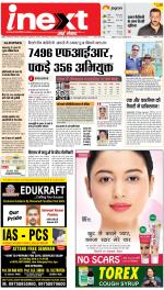 Agra Upcountry ePaper:Mathura News Paper,Vrindavan News Paper - Inext Live Jagran