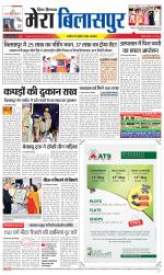 Divya Himachal Dharamsala+Mera Bilaspur +Aastha