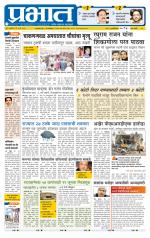 पुणे शहर आवृत्ती