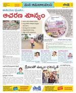 Srikakulam Constituencies