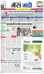 Divya Himachal Dharamsala+Mera Mandi +Aastha