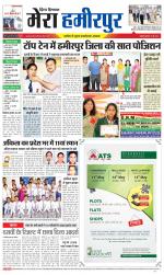 Divya Himachal Dharamsala+Mera Hamirpur +Aastha