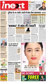 Gorakhpur Upcountry ePaper:Barhalganj News Paper,Rural News Paper - Inext Live Jagran