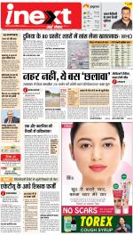 Lucknow Upcountry ePaper:Barabanki News Paper,Sitapur,Faizabad News Paper - Inext Live Jagran