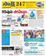 Mahabubnagar District