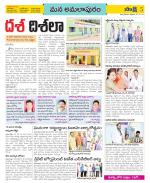 East Godavari Divisions