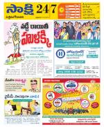 West Godavari District