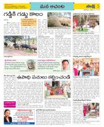 West Godavari Constituencies