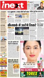 Kanpur Upcountry ePaper:Unnao News Paper,Fatehpur News Paper - Inext Live Jagran