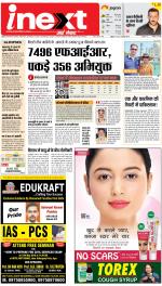 Agra Hindi ePaper, Agra Hindi Newspaper – InextLive