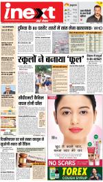 Prayagraj Hindi ePaper, Allahabad Hindi Newspaper - InextLive