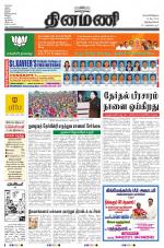 Dinamani -Tirunelveli