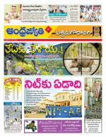 West Godavari District