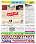 Anantapur Constituencies