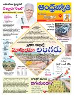 Nellore District