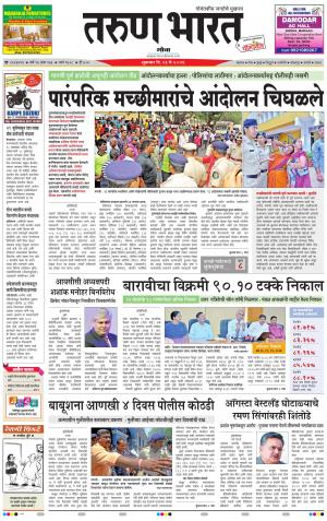 goa tarun bharat daily page