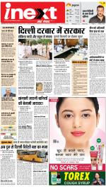Dehradun Hindi ePaper, Dehradun Hindi Newspaper - InextLive