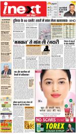 Gorakhpur Hindi ePaper, Gorakhpur Hindi Newspaper - InextLive