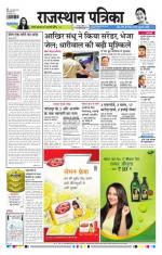 Jodhana Patrika