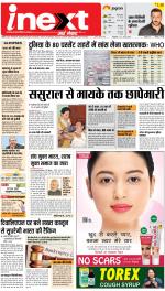 Patna Hindi ePaper, Patna Hindi Newspaper - InextLive