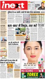 Bareilly Hindi ePaper, Bareilly Hindi Newspaper - InextLive